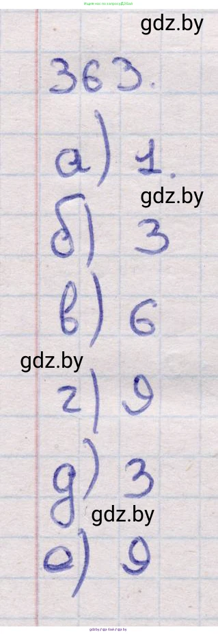 Геометрия, 11 класс Учебник, авторы: Латотин Леонид Александрович, Чеботаревский Борис Дмитриевич, Горбунова Ирина Владимировна, Цыбулько Оксана Евгеньевна, издательство Белорусская Энциклопедия имени Петруся Бровки, Минск, 2020, белого цвета, страница 116, номер 363, Решение 2