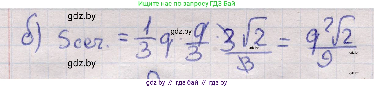 Геометрия, 11 класс Учебник, авторы: Латотин Леонид Александрович, Чеботаревский Борис Дмитриевич, Горбунова Ирина Владимировна, Цыбулько Оксана Евгеньевна, издательство Белорусская Энциклопедия имени Петруся Бровки, Минск, 2020, белого цвета, страница 116, номер 369, Решение 2 (продолжение 2)