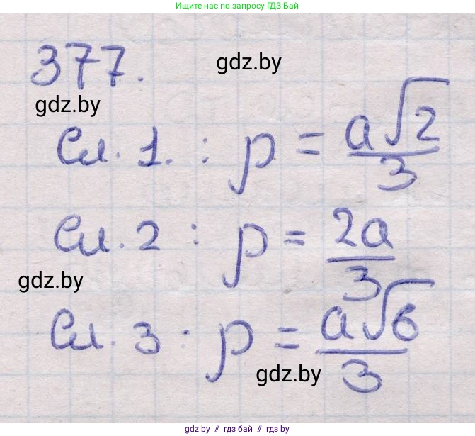 Геометрия, 11 класс Учебник, авторы: Латотин Леонид Александрович, Чеботаревский Борис Дмитриевич, Горбунова Ирина Владимировна, Цыбулько Оксана Евгеньевна, издательство Белорусская Энциклопедия имени Петруся Бровки, Минск, 2020, белого цвета, страница 117, номер 377, Решение 2