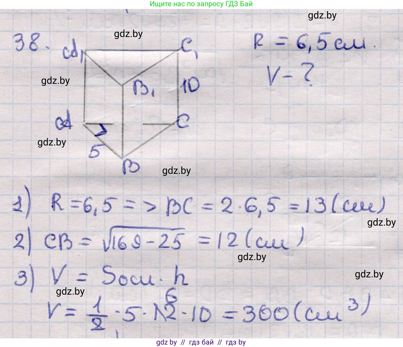 Геометрия, 11 класс Учебник, авторы: Латотин Леонид Александрович, Чеботаревский Борис Дмитриевич, Горбунова Ирина Владимировна, Цыбулько Оксана Евгеньевна, издательство Белорусская Энциклопедия имени Петруся Бровки, Минск, 2020, белого цвета, страница 18, номер 38, Решение 2