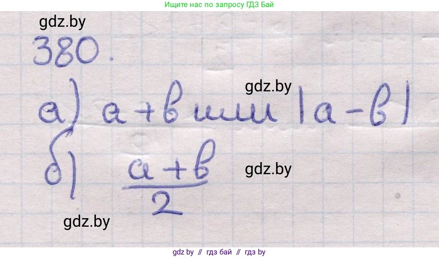 Геометрия, 11 класс Учебник, авторы: Латотин Леонид Александрович, Чеботаревский Борис Дмитриевич, Горбунова Ирина Владимировна, Цыбулько Оксана Евгеньевна, издательство Белорусская Энциклопедия имени Петруся Бровки, Минск, 2020, белого цвета, страница 142, номер 380, Решение 2