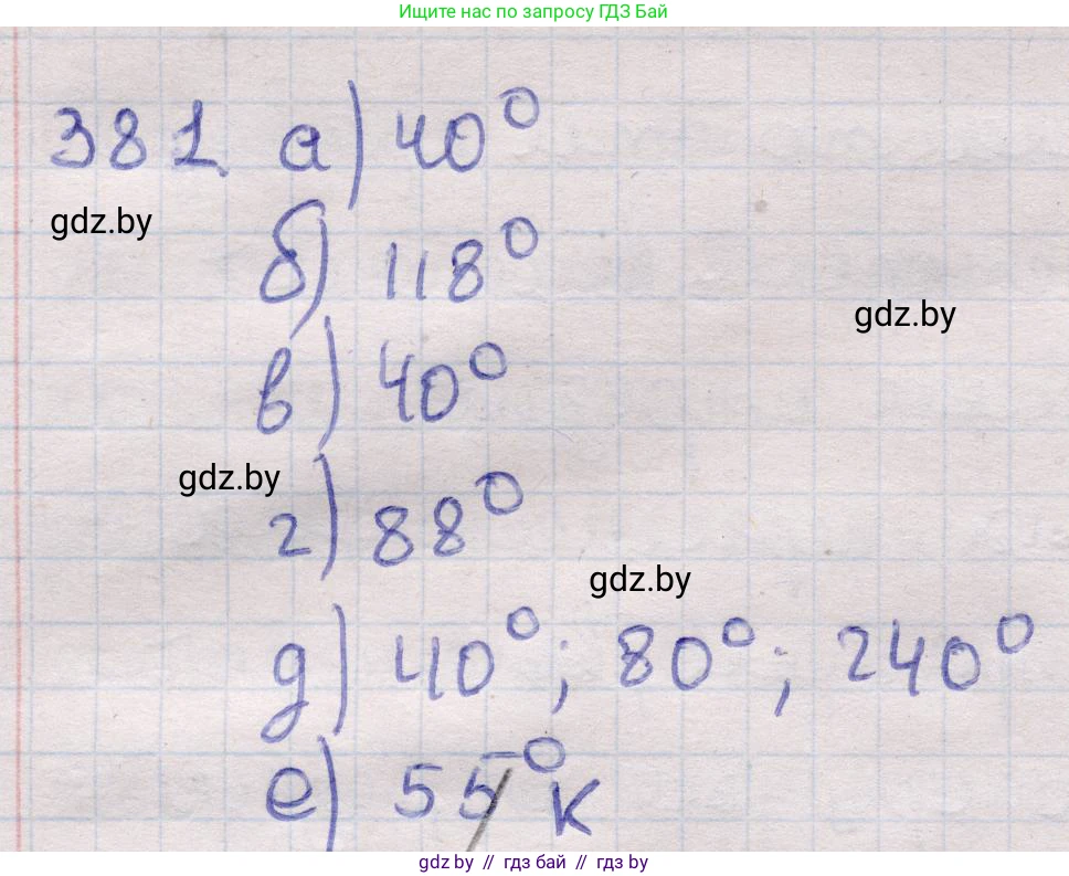 Геометрия, 11 класс Учебник, авторы: Латотин Леонид Александрович, Чеботаревский Борис Дмитриевич, Горбунова Ирина Владимировна, Цыбулько Оксана Евгеньевна, издательство Белорусская Энциклопедия имени Петруся Бровки, Минск, 2020, белого цвета, страница 142, номер 381, Решение 2