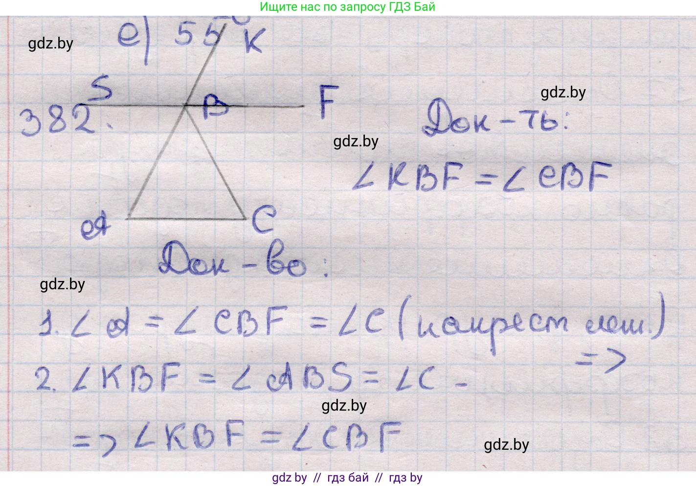 Геометрия, 11 класс Учебник, авторы: Латотин Леонид Александрович, Чеботаревский Борис Дмитриевич, Горбунова Ирина Владимировна, Цыбулько Оксана Евгеньевна, издательство Белорусская Энциклопедия имени Петруся Бровки, Минск, 2020, белого цвета, страница 143, номер 382, Решение 2