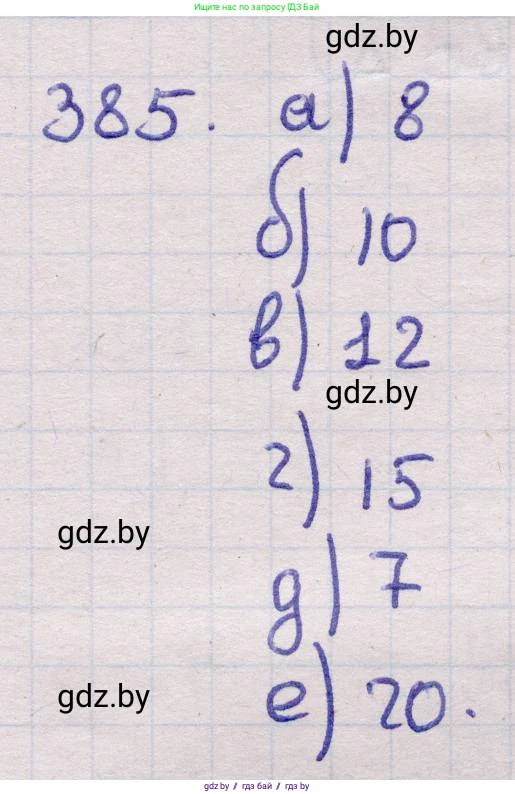 Геометрия, 11 класс Учебник, авторы: Латотин Леонид Александрович, Чеботаревский Борис Дмитриевич, Горбунова Ирина Владимировна, Цыбулько Оксана Евгеньевна, издательство Белорусская Энциклопедия имени Петруся Бровки, Минск, 2020, белого цвета, страница 143, номер 385, Решение 2