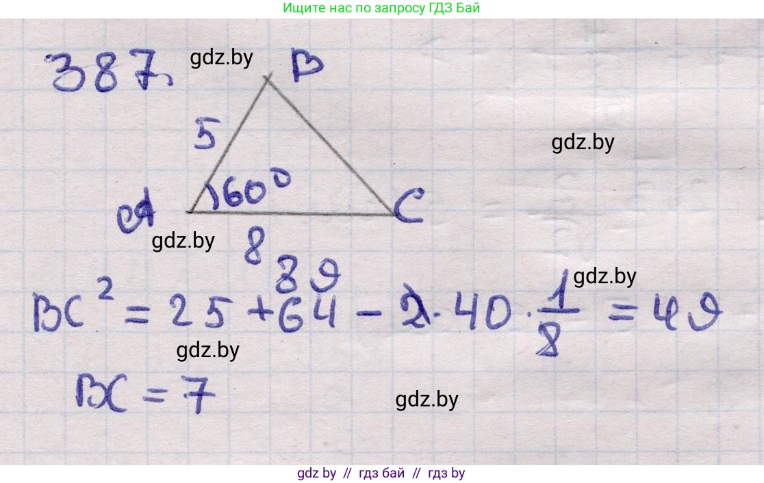 Геометрия, 11 класс Учебник, авторы: Латотин Леонид Александрович, Чеботаревский Борис Дмитриевич, Горбунова Ирина Владимировна, Цыбулько Оксана Евгеньевна, издательство Белорусская Энциклопедия имени Петруся Бровки, Минск, 2020, белого цвета, страница 143, номер 387, Решение 2