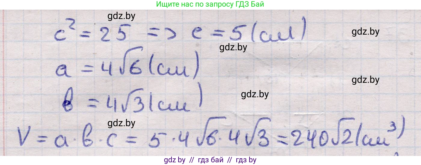 Геометрия, 11 класс Учебник, авторы: Латотин Леонид Александрович, Чеботаревский Борис Дмитриевич, Горбунова Ирина Владимировна, Цыбулько Оксана Евгеньевна, издательство Белорусская Энциклопедия имени Петруся Бровки, Минск, 2020, белого цвета, страница 18, номер 39, Решение 2 (продолжение 2)
