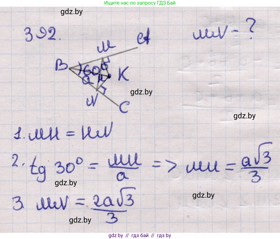 Геометрия, 11 класс Учебник, авторы: Латотин Леонид Александрович, Чеботаревский Борис Дмитриевич, Горбунова Ирина Владимировна, Цыбулько Оксана Евгеньевна, издательство Белорусская Энциклопедия имени Петруся Бровки, Минск, 2020, белого цвета, страница 144, номер 392, Решение 2