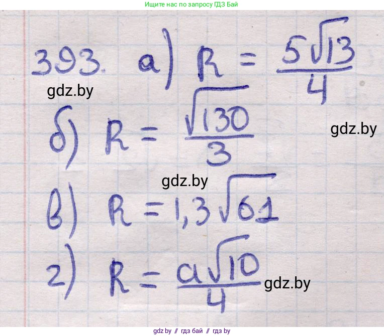 Геометрия, 11 класс Учебник, авторы: Латотин Леонид Александрович, Чеботаревский Борис Дмитриевич, Горбунова Ирина Владимировна, Цыбулько Оксана Евгеньевна, издательство Белорусская Энциклопедия имени Петруся Бровки, Минск, 2020, белого цвета, страница 144, номер 393, Решение 2