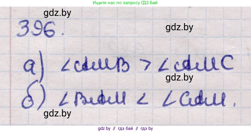 Геометрия, 11 класс Учебник, авторы: Латотин Леонид Александрович, Чеботаревский Борис Дмитриевич, Горбунова Ирина Владимировна, Цыбулько Оксана Евгеньевна, издательство Белорусская Энциклопедия имени Петруся Бровки, Минск, 2020, белого цвета, страница 144, номер 396, Решение 2
