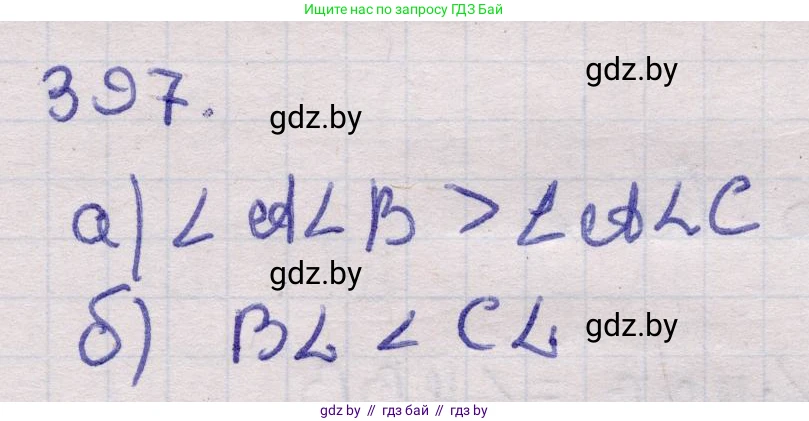 Геометрия, 11 класс Учебник, авторы: Латотин Леонид Александрович, Чеботаревский Борис Дмитриевич, Горбунова Ирина Владимировна, Цыбулько Оксана Евгеньевна, издательство Белорусская Энциклопедия имени Петруся Бровки, Минск, 2020, белого цвета, страница 144, номер 397, Решение 2