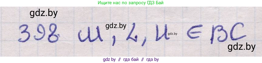 Геометрия, 11 класс Учебник, авторы: Латотин Леонид Александрович, Чеботаревский Борис Дмитриевич, Горбунова Ирина Владимировна, Цыбулько Оксана Евгеньевна, издательство Белорусская Энциклопедия имени Петруся Бровки, Минск, 2020, белого цвета, страница 144, номер 398, Решение 2