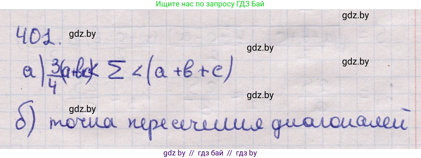 Геометрия, 11 класс Учебник, авторы: Латотин Леонид Александрович, Чеботаревский Борис Дмитриевич, Горбунова Ирина Владимировна, Цыбулько Оксана Евгеньевна, издательство Белорусская Энциклопедия имени Петруся Бровки, Минск, 2020, белого цвета, страница 145, номер 401, Решение 2