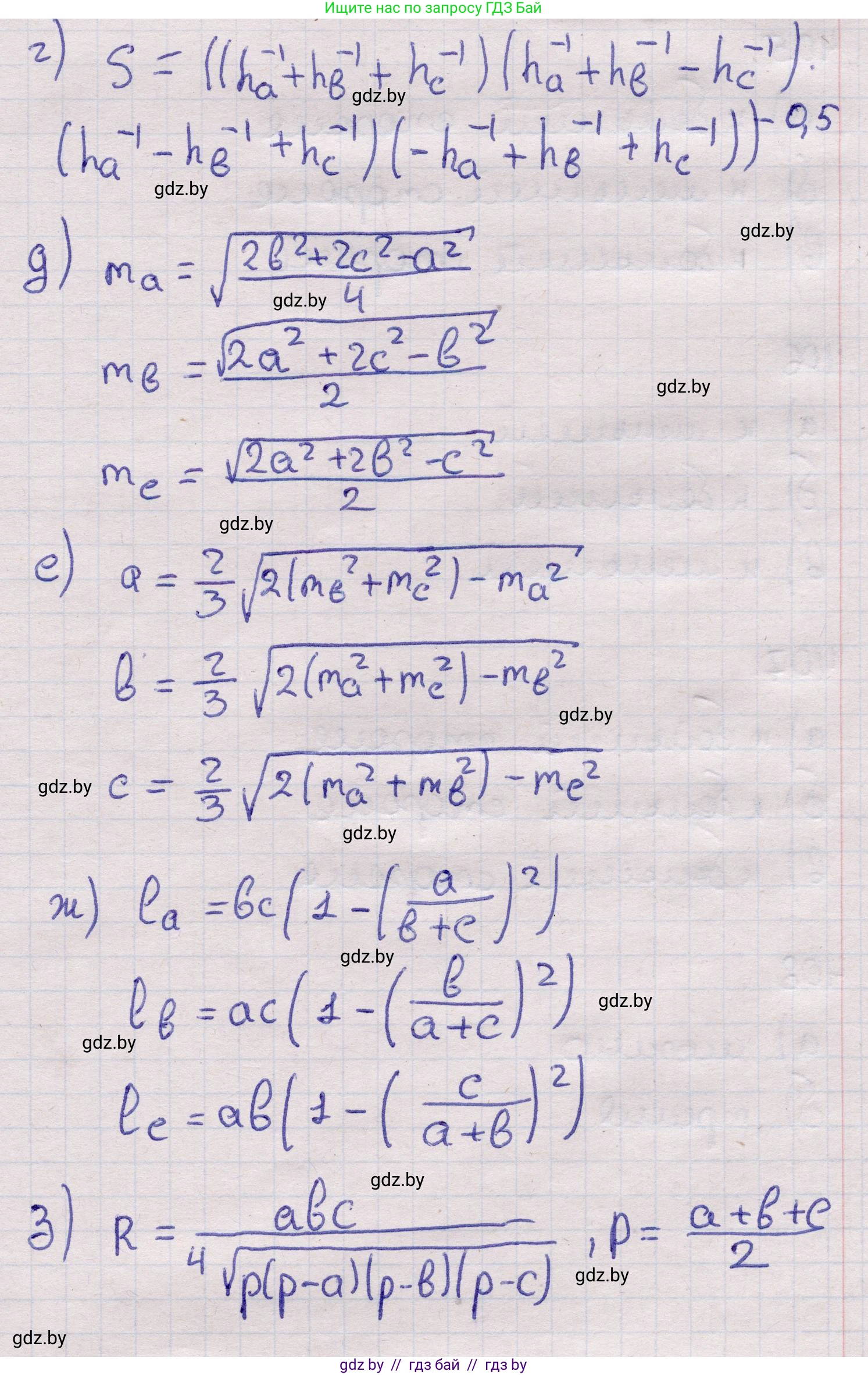 Геометрия, 11 класс Учебник, авторы: Латотин Леонид Александрович, Чеботаревский Борис Дмитриевич, Горбунова Ирина Владимировна, Цыбулько Оксана Евгеньевна, издательство Белорусская Энциклопедия имени Петруся Бровки, Минск, 2020, белого цвета, страница 145, номер 404, Решение 2 (продолжение 2)
