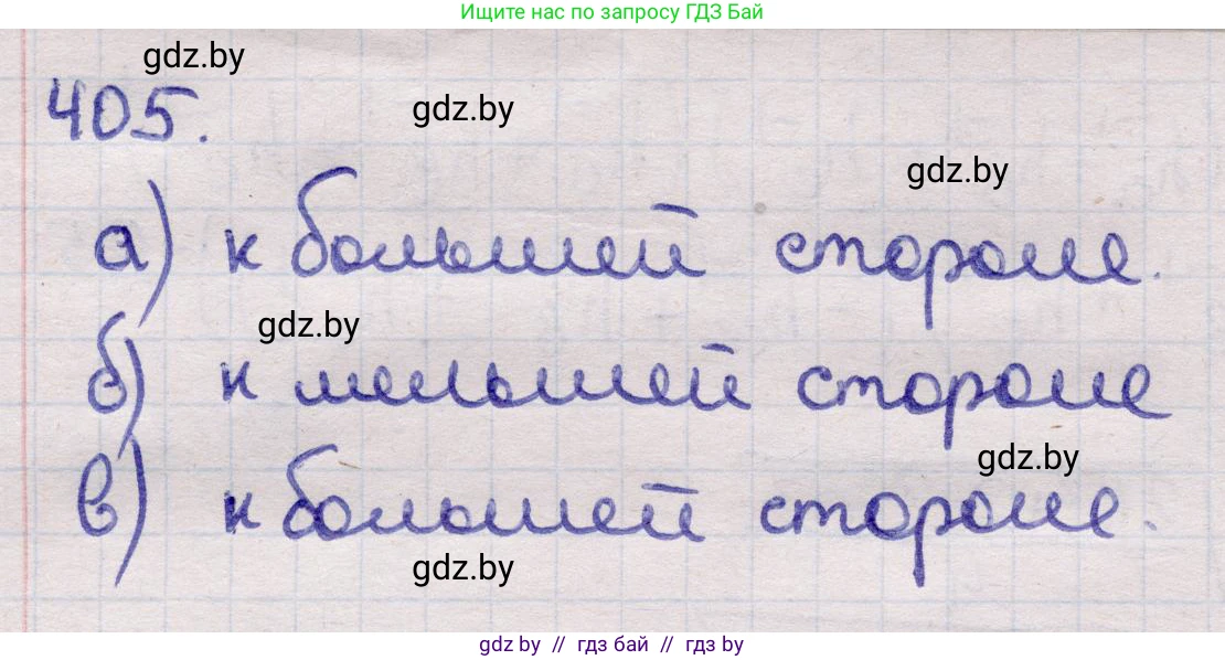Геометрия, 11 класс Учебник, авторы: Латотин Леонид Александрович, Чеботаревский Борис Дмитриевич, Горбунова Ирина Владимировна, Цыбулько Оксана Евгеньевна, издательство Белорусская Энциклопедия имени Петруся Бровки, Минск, 2020, белого цвета, страница 146, номер 405, Решение 2