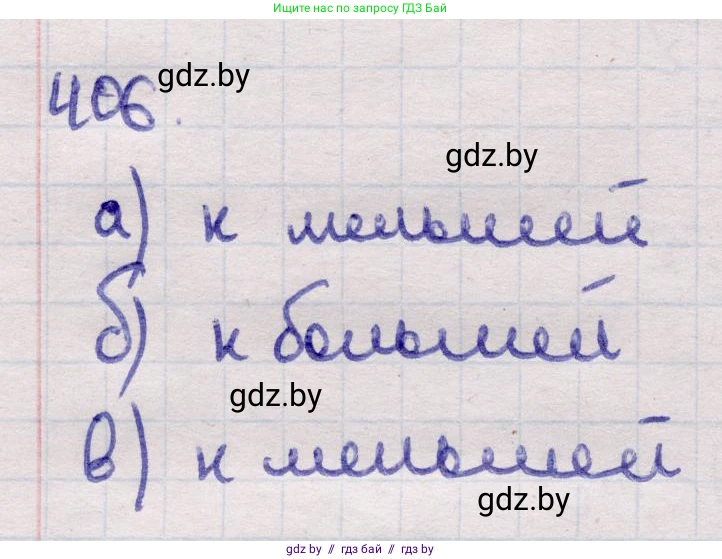 Геометрия, 11 класс Учебник, авторы: Латотин Леонид Александрович, Чеботаревский Борис Дмитриевич, Горбунова Ирина Владимировна, Цыбулько Оксана Евгеньевна, издательство Белорусская Энциклопедия имени Петруся Бровки, Минск, 2020, белого цвета, страница 146, номер 406, Решение 2