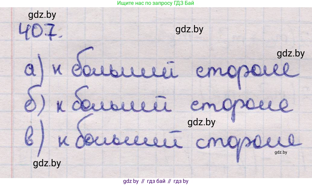 Геометрия, 11 класс Учебник, авторы: Латотин Леонид Александрович, Чеботаревский Борис Дмитриевич, Горбунова Ирина Владимировна, Цыбулько Оксана Евгеньевна, издательство Белорусская Энциклопедия имени Петруся Бровки, Минск, 2020, белого цвета, страница 146, номер 407, Решение 2