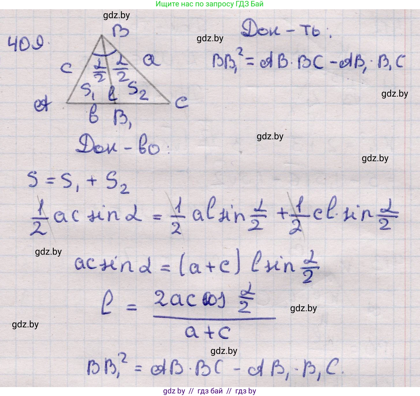 Геометрия, 11 класс Учебник, авторы: Латотин Леонид Александрович, Чеботаревский Борис Дмитриевич, Горбунова Ирина Владимировна, Цыбулько Оксана Евгеньевна, издательство Белорусская Энциклопедия имени Петруся Бровки, Минск, 2020, белого цвета, страница 146, номер 409, Решение 2
