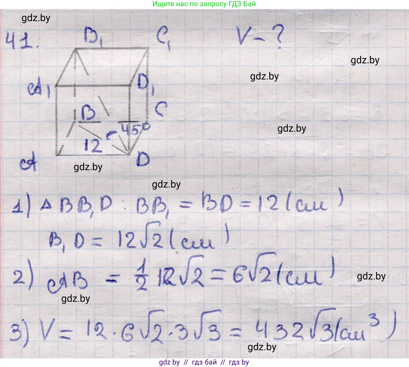 Геометрия, 11 класс Учебник, авторы: Латотин Леонид Александрович, Чеботаревский Борис Дмитриевич, Горбунова Ирина Владимировна, Цыбулько Оксана Евгеньевна, издательство Белорусская Энциклопедия имени Петруся Бровки, Минск, 2020, белого цвета, страница 19, номер 41, Решение 2