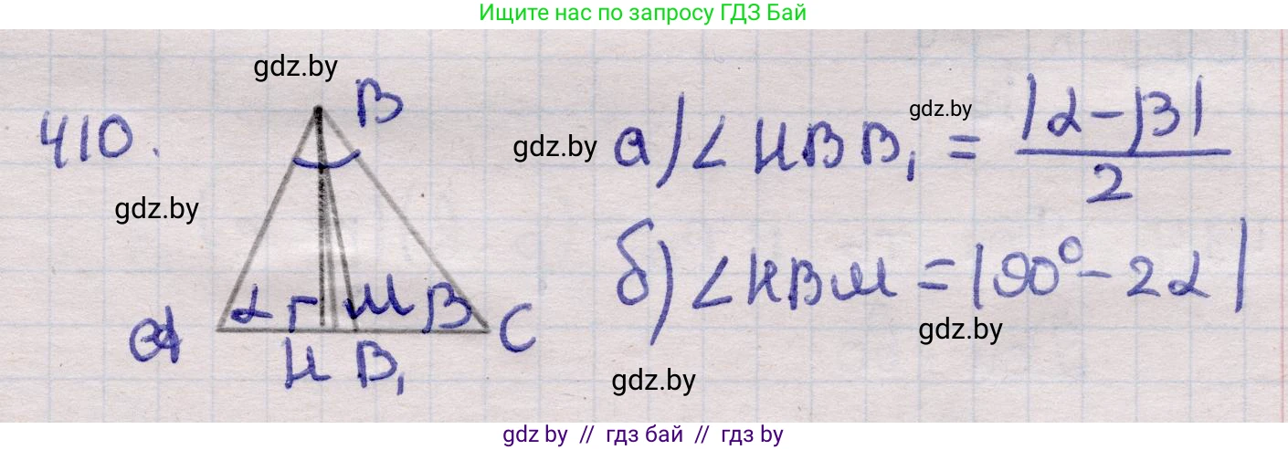 Геометрия, 11 класс Учебник, авторы: Латотин Леонид Александрович, Чеботаревский Борис Дмитриевич, Горбунова Ирина Владимировна, Цыбулько Оксана Евгеньевна, издательство Белорусская Энциклопедия имени Петруся Бровки, Минск, 2020, белого цвета, страница 146, номер 410, Решение 2