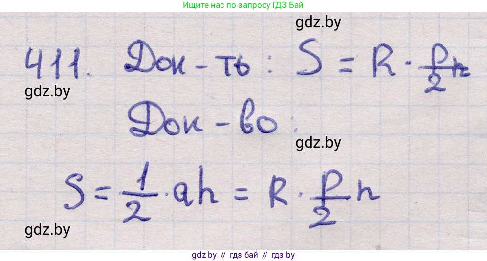 Геометрия, 11 класс Учебник, авторы: Латотин Леонид Александрович, Чеботаревский Борис Дмитриевич, Горбунова Ирина Владимировна, Цыбулько Оксана Евгеньевна, издательство Белорусская Энциклопедия имени Петруся Бровки, Минск, 2020, белого цвета, страница 146, номер 411, Решение 2