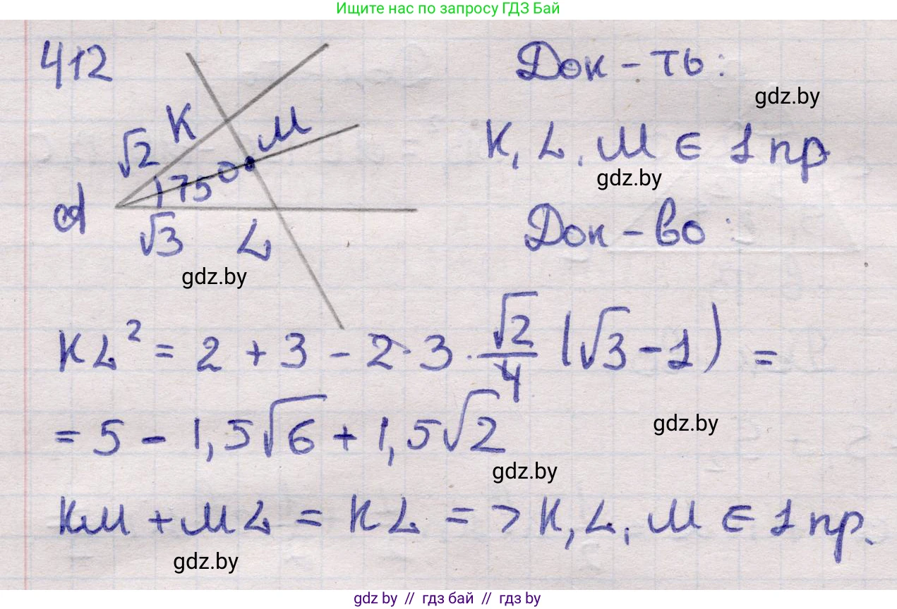 Геометрия, 11 класс Учебник, авторы: Латотин Леонид Александрович, Чеботаревский Борис Дмитриевич, Горбунова Ирина Владимировна, Цыбулько Оксана Евгеньевна, издательство Белорусская Энциклопедия имени Петруся Бровки, Минск, 2020, белого цвета, страница 146, номер 412, Решение 2