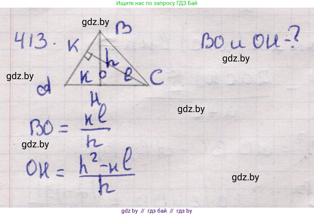 Геометрия, 11 класс Учебник, авторы: Латотин Леонид Александрович, Чеботаревский Борис Дмитриевич, Горбунова Ирина Владимировна, Цыбулько Оксана Евгеньевна, издательство Белорусская Энциклопедия имени Петруся Бровки, Минск, 2020, белого цвета, страница 147, номер 413, Решение 2