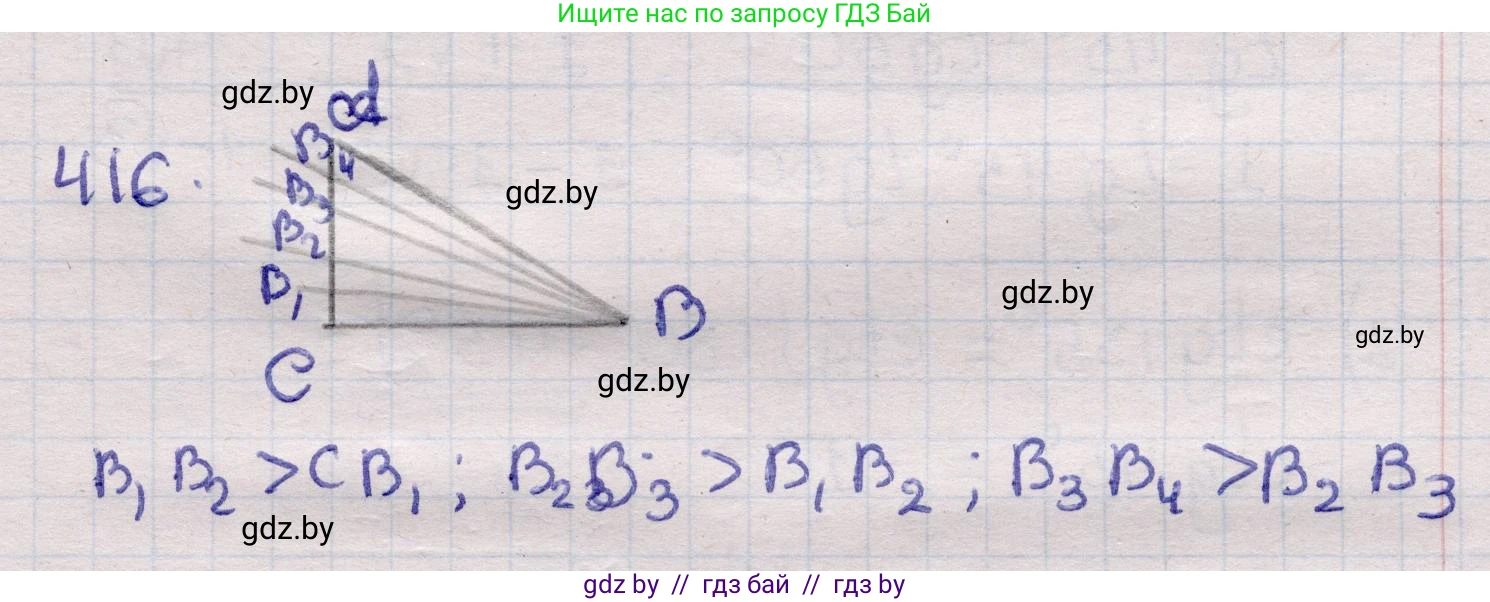 Геометрия, 11 класс Учебник, авторы: Латотин Леонид Александрович, Чеботаревский Борис Дмитриевич, Горбунова Ирина Владимировна, Цыбулько Оксана Евгеньевна, издательство Белорусская Энциклопедия имени Петруся Бровки, Минск, 2020, белого цвета, страница 147, номер 416, Решение 2