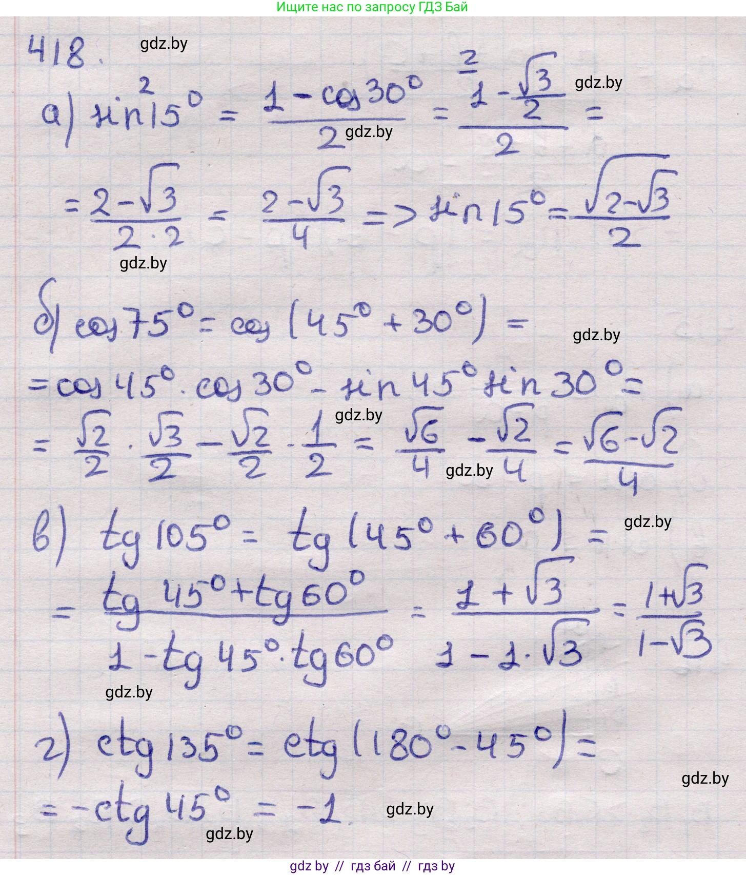 Геометрия, 11 класс Учебник, авторы: Латотин Леонид Александрович, Чеботаревский Борис Дмитриевич, Горбунова Ирина Владимировна, Цыбулько Оксана Евгеньевна, издательство Белорусская Энциклопедия имени Петруся Бровки, Минск, 2020, белого цвета, страница 148, номер 418, Решение 2