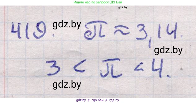 Геометрия, 11 класс Учебник, авторы: Латотин Леонид Александрович, Чеботаревский Борис Дмитриевич, Горбунова Ирина Владимировна, Цыбулько Оксана Евгеньевна, издательство Белорусская Энциклопедия имени Петруся Бровки, Минск, 2020, белого цвета, страница 148, номер 419, Решение 2