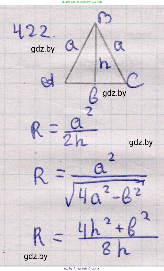Геометрия, 11 класс Учебник, авторы: Латотин Леонид Александрович, Чеботаревский Борис Дмитриевич, Горбунова Ирина Владимировна, Цыбулько Оксана Евгеньевна, издательство Белорусская Энциклопедия имени Петруся Бровки, Минск, 2020, белого цвета, страница 148, номер 422, Решение 2