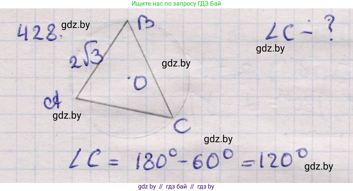 Геометрия, 11 класс Учебник, авторы: Латотин Леонид Александрович, Чеботаревский Борис Дмитриевич, Горбунова Ирина Владимировна, Цыбулько Оксана Евгеньевна, издательство Белорусская Энциклопедия имени Петруся Бровки, Минск, 2020, белого цвета, страница 148, номер 428, Решение 2