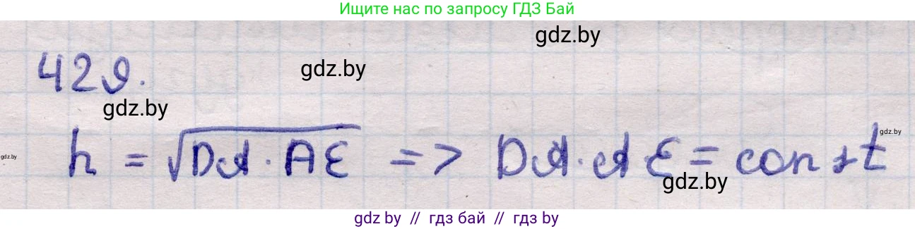 Геометрия, 11 класс Учебник, авторы: Латотин Леонид Александрович, Чеботаревский Борис Дмитриевич, Горбунова Ирина Владимировна, Цыбулько Оксана Евгеньевна, издательство Белорусская Энциклопедия имени Петруся Бровки, Минск, 2020, белого цвета, страница 149, номер 429, Решение 2