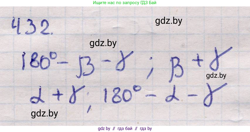Геометрия, 11 класс Учебник, авторы: Латотин Леонид Александрович, Чеботаревский Борис Дмитриевич, Горбунова Ирина Владимировна, Цыбулько Оксана Евгеньевна, издательство Белорусская Энциклопедия имени Петруся Бровки, Минск, 2020, белого цвета, страница 149, номер 432, Решение 2