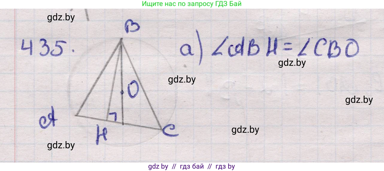 Геометрия, 11 класс Учебник, авторы: Латотин Леонид Александрович, Чеботаревский Борис Дмитриевич, Горбунова Ирина Владимировна, Цыбулько Оксана Евгеньевна, издательство Белорусская Энциклопедия имени Петруся Бровки, Минск, 2020, белого цвета, страница 149, номер 435, Решение 2