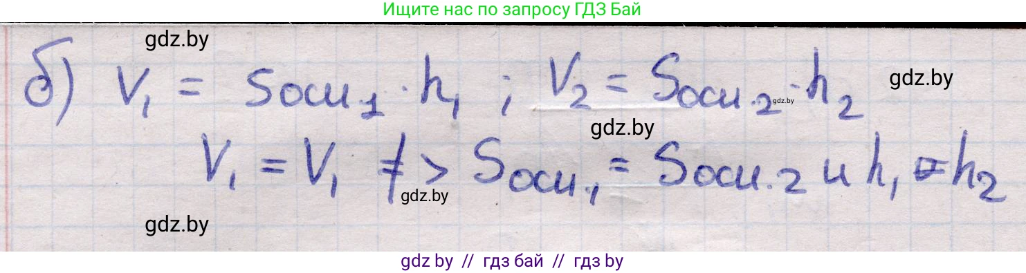Геометрия, 11 класс Учебник, авторы: Латотин Леонид Александрович, Чеботаревский Борис Дмитриевич, Горбунова Ирина Владимировна, Цыбулько Оксана Евгеньевна, издательство Белорусская Энциклопедия имени Петруся Бровки, Минск, 2020, белого цвета, страница 19, номер 44, Решение 2 (продолжение 2)