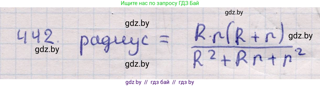 Геометрия, 11 класс Учебник, авторы: Латотин Леонид Александрович, Чеботаревский Борис Дмитриевич, Горбунова Ирина Владимировна, Цыбулько Оксана Евгеньевна, издательство Белорусская Энциклопедия имени Петруся Бровки, Минск, 2020, белого цвета, страница 151, номер 442, Решение 2