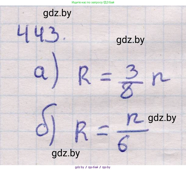 Геометрия, 11 класс Учебник, авторы: Латотин Леонид Александрович, Чеботаревский Борис Дмитриевич, Горбунова Ирина Владимировна, Цыбулько Оксана Евгеньевна, издательство Белорусская Энциклопедия имени Петруся Бровки, Минск, 2020, белого цвета, страница 151, номер 443, Решение 2