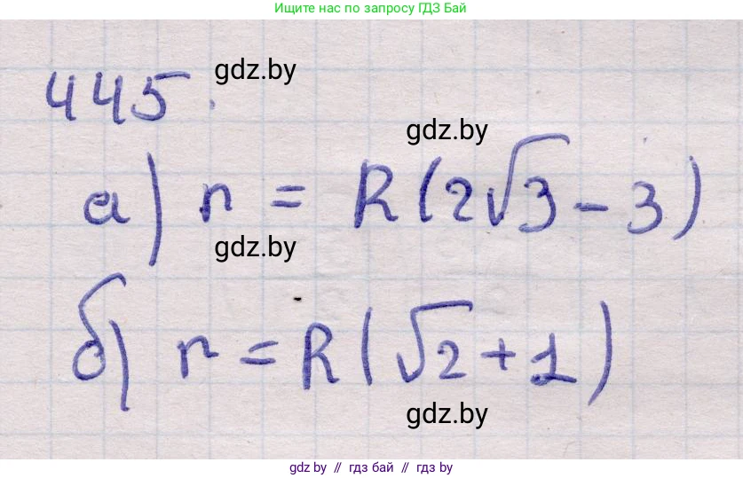 Геометрия, 11 класс Учебник, авторы: Латотин Леонид Александрович, Чеботаревский Борис Дмитриевич, Горбунова Ирина Владимировна, Цыбулько Оксана Евгеньевна, издательство Белорусская Энциклопедия имени Петруся Бровки, Минск, 2020, белого цвета, страница 151, номер 445, Решение 2