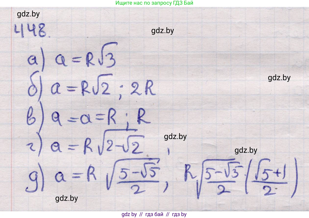 Геометрия, 11 класс Учебник, авторы: Латотин Леонид Александрович, Чеботаревский Борис Дмитриевич, Горбунова Ирина Владимировна, Цыбулько Оксана Евгеньевна, издательство Белорусская Энциклопедия имени Петруся Бровки, Минск, 2020, белого цвета, страница 151, номер 448, Решение 2
