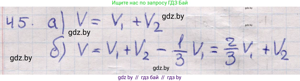 Геометрия, 11 класс Учебник, авторы: Латотин Леонид Александрович, Чеботаревский Борис Дмитриевич, Горбунова Ирина Владимировна, Цыбулько Оксана Евгеньевна, издательство Белорусская Энциклопедия имени Петруся Бровки, Минск, 2020, белого цвета, страница 19, номер 45, Решение 2