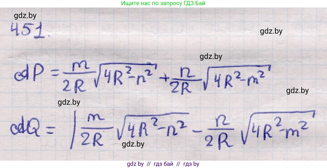 Геометрия, 11 класс Учебник, авторы: Латотин Леонид Александрович, Чеботаревский Борис Дмитриевич, Горбунова Ирина Владимировна, Цыбулько Оксана Евгеньевна, издательство Белорусская Энциклопедия имени Петруся Бровки, Минск, 2020, белого цвета, страница 152, номер 451, Решение 2