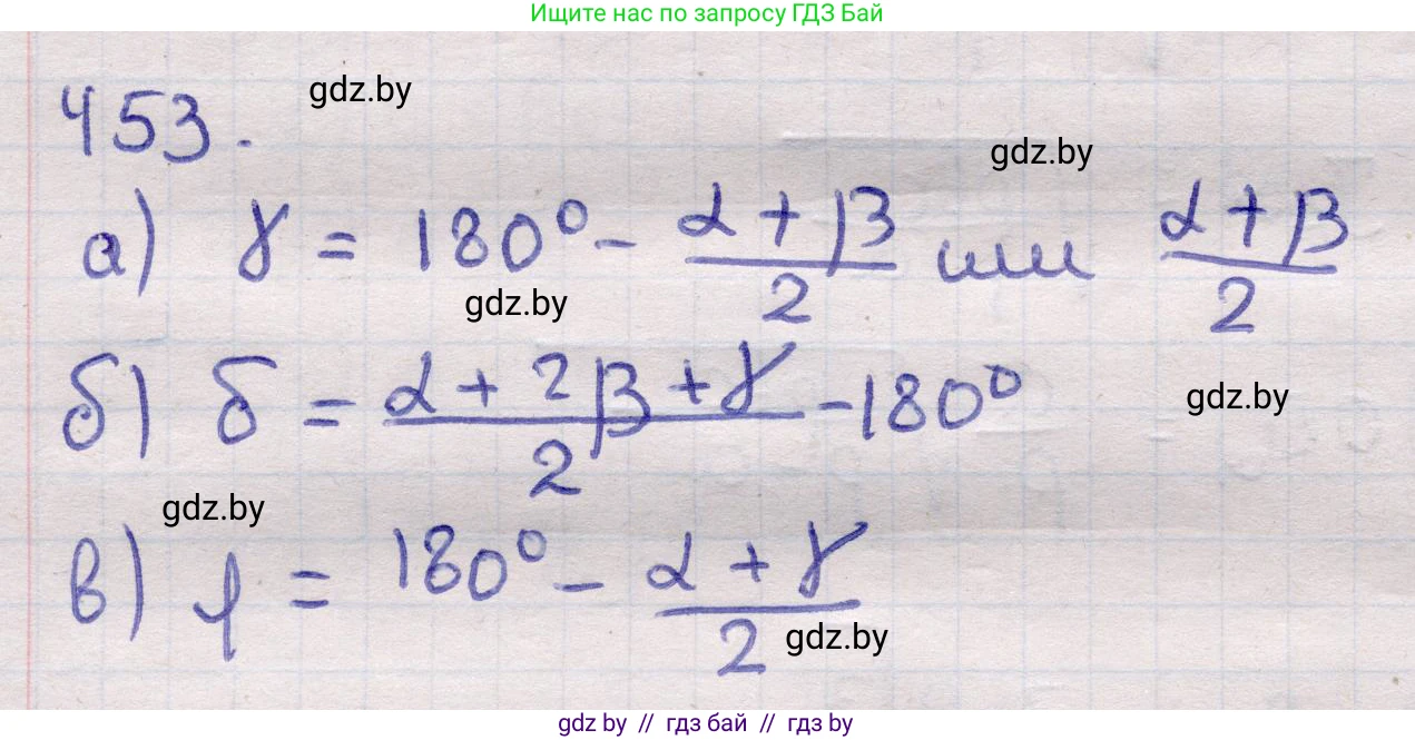 Геометрия, 11 класс Учебник, авторы: Латотин Леонид Александрович, Чеботаревский Борис Дмитриевич, Горбунова Ирина Владимировна, Цыбулько Оксана Евгеньевна, издательство Белорусская Энциклопедия имени Петруся Бровки, Минск, 2020, белого цвета, страница 152, номер 453, Решение 2