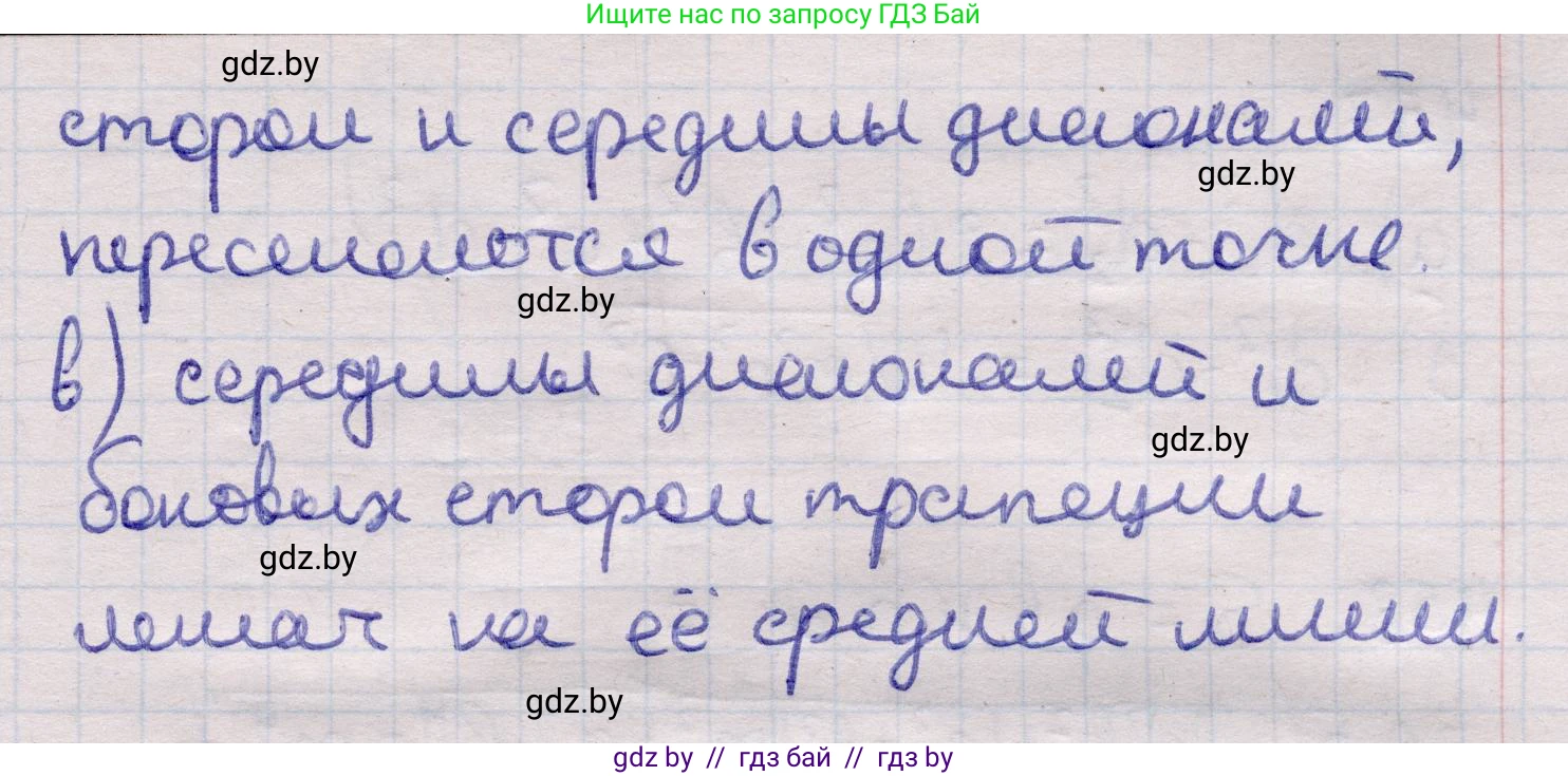 Геометрия, 11 класс Учебник, авторы: Латотин Леонид Александрович, Чеботаревский Борис Дмитриевич, Горбунова Ирина Владимировна, Цыбулько Оксана Евгеньевна, издательство Белорусская Энциклопедия имени Петруся Бровки, Минск, 2020, белого цвета, страница 152, номер 454, Решение 2 (продолжение 2)