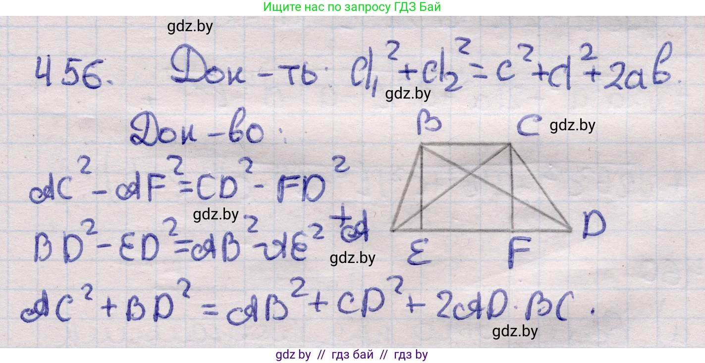 Геометрия, 11 класс Учебник, авторы: Латотин Леонид Александрович, Чеботаревский Борис Дмитриевич, Горбунова Ирина Владимировна, Цыбулько Оксана Евгеньевна, издательство Белорусская Энциклопедия имени Петруся Бровки, Минск, 2020, белого цвета, страница 153, номер 456, Решение 2