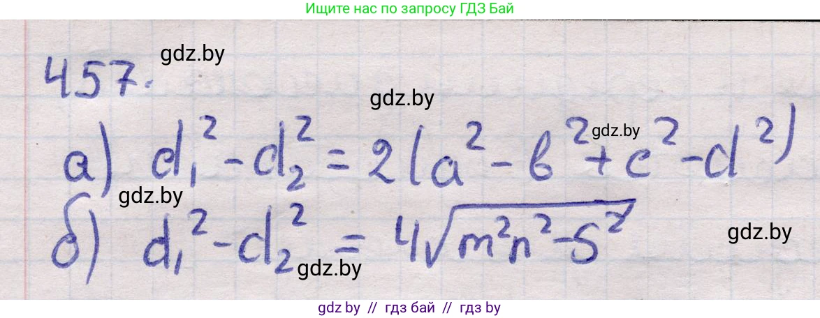 Геометрия, 11 класс Учебник, авторы: Латотин Леонид Александрович, Чеботаревский Борис Дмитриевич, Горбунова Ирина Владимировна, Цыбулько Оксана Евгеньевна, издательство Белорусская Энциклопедия имени Петруся Бровки, Минск, 2020, белого цвета, страница 153, номер 457, Решение 2