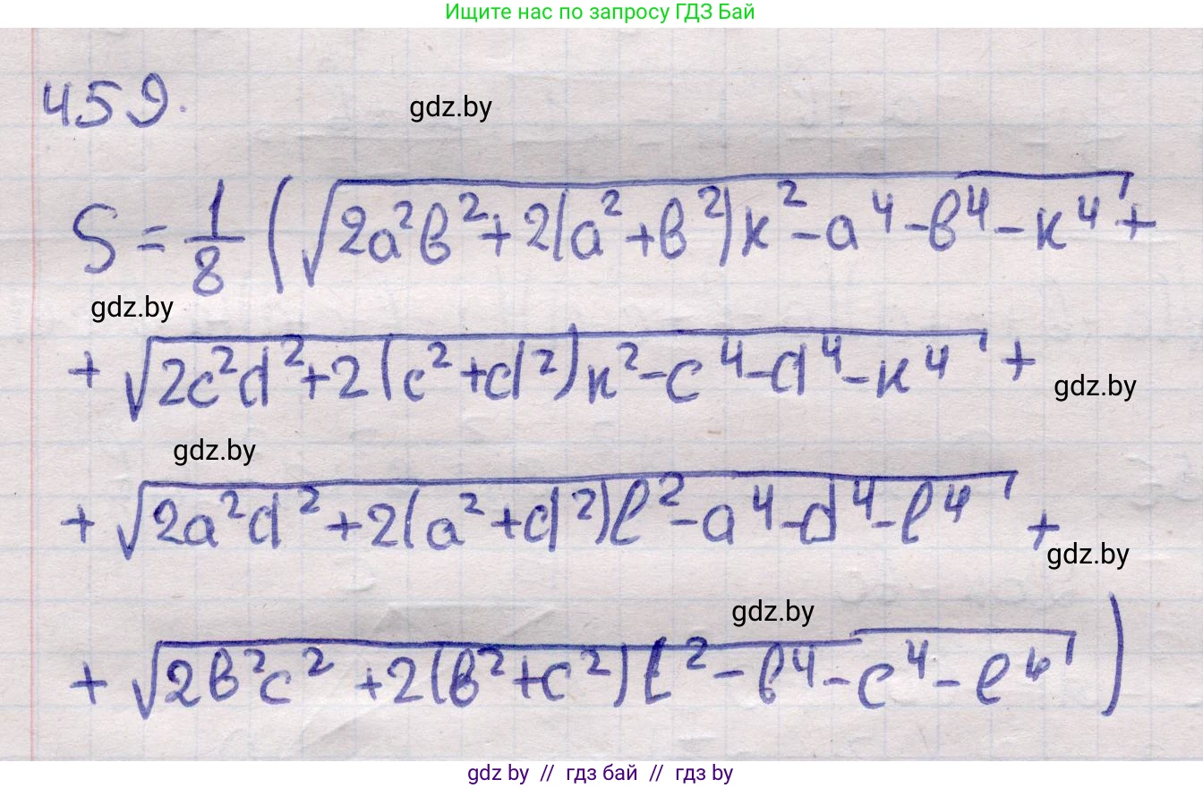 Геометрия, 11 класс Учебник, авторы: Латотин Леонид Александрович, Чеботаревский Борис Дмитриевич, Горбунова Ирина Владимировна, Цыбулько Оксана Евгеньевна, издательство Белорусская Энциклопедия имени Петруся Бровки, Минск, 2020, белого цвета, страница 153, номер 459, Решение 2