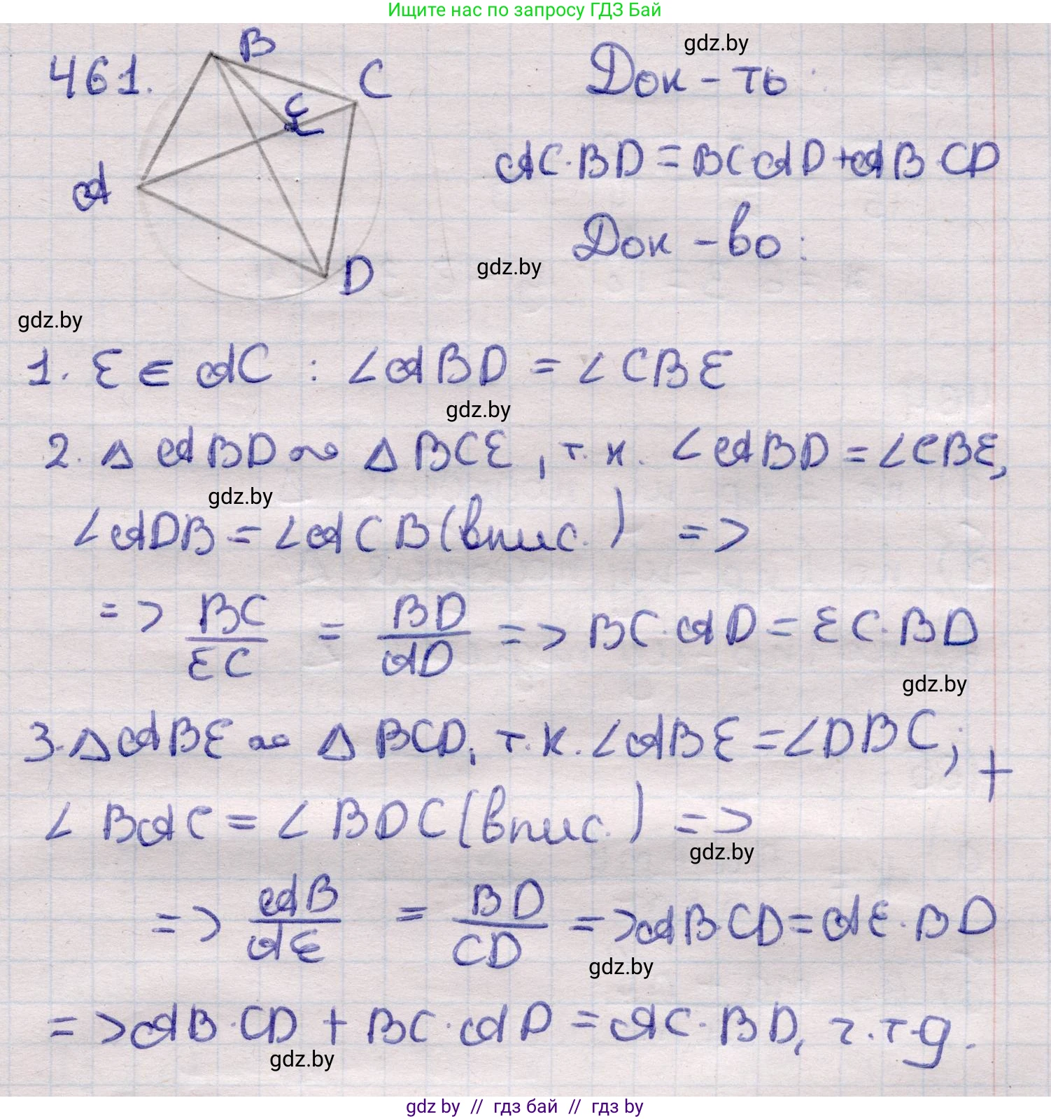 Геометрия, 11 класс Учебник, авторы: Латотин Леонид Александрович, Чеботаревский Борис Дмитриевич, Горбунова Ирина Владимировна, Цыбулько Оксана Евгеньевна, издательство Белорусская Энциклопедия имени Петруся Бровки, Минск, 2020, белого цвета, страница 153, номер 461, Решение 2