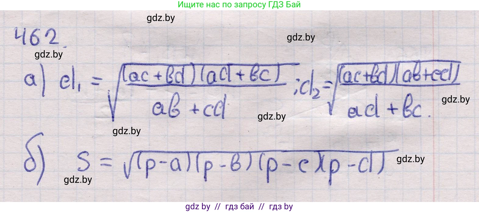 Геометрия, 11 класс Учебник, авторы: Латотин Леонид Александрович, Чеботаревский Борис Дмитриевич, Горбунова Ирина Владимировна, Цыбулько Оксана Евгеньевна, издательство Белорусская Энциклопедия имени Петруся Бровки, Минск, 2020, белого цвета, страница 153, номер 462, Решение 2