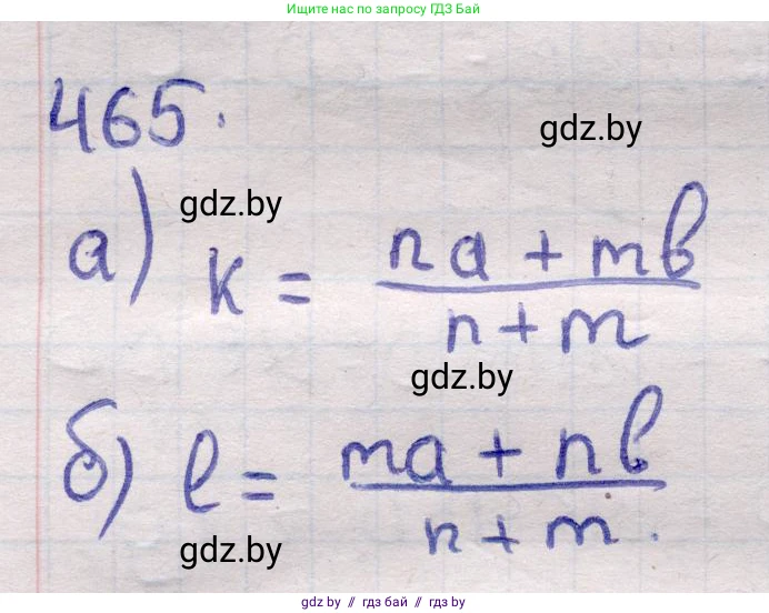 Геометрия, 11 класс Учебник, авторы: Латотин Леонид Александрович, Чеботаревский Борис Дмитриевич, Горбунова Ирина Владимировна, Цыбулько Оксана Евгеньевна, издательство Белорусская Энциклопедия имени Петруся Бровки, Минск, 2020, белого цвета, страница 153, номер 465, Решение 2