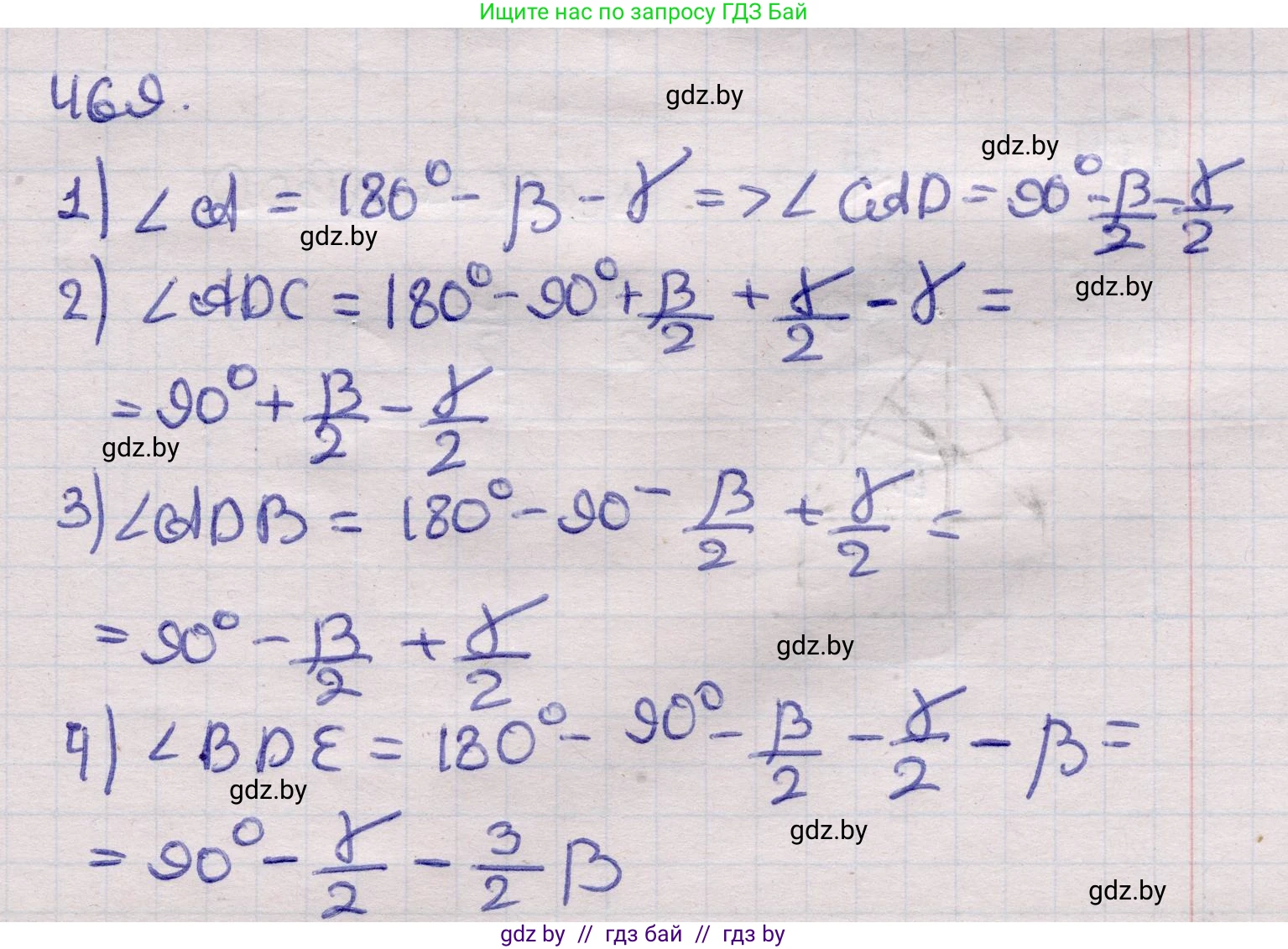 Геометрия, 11 класс Учебник, авторы: Латотин Леонид Александрович, Чеботаревский Борис Дмитриевич, Горбунова Ирина Владимировна, Цыбулько Оксана Евгеньевна, издательство Белорусская Энциклопедия имени Петруся Бровки, Минск, 2020, белого цвета, страница 154, номер 469, Решение 2